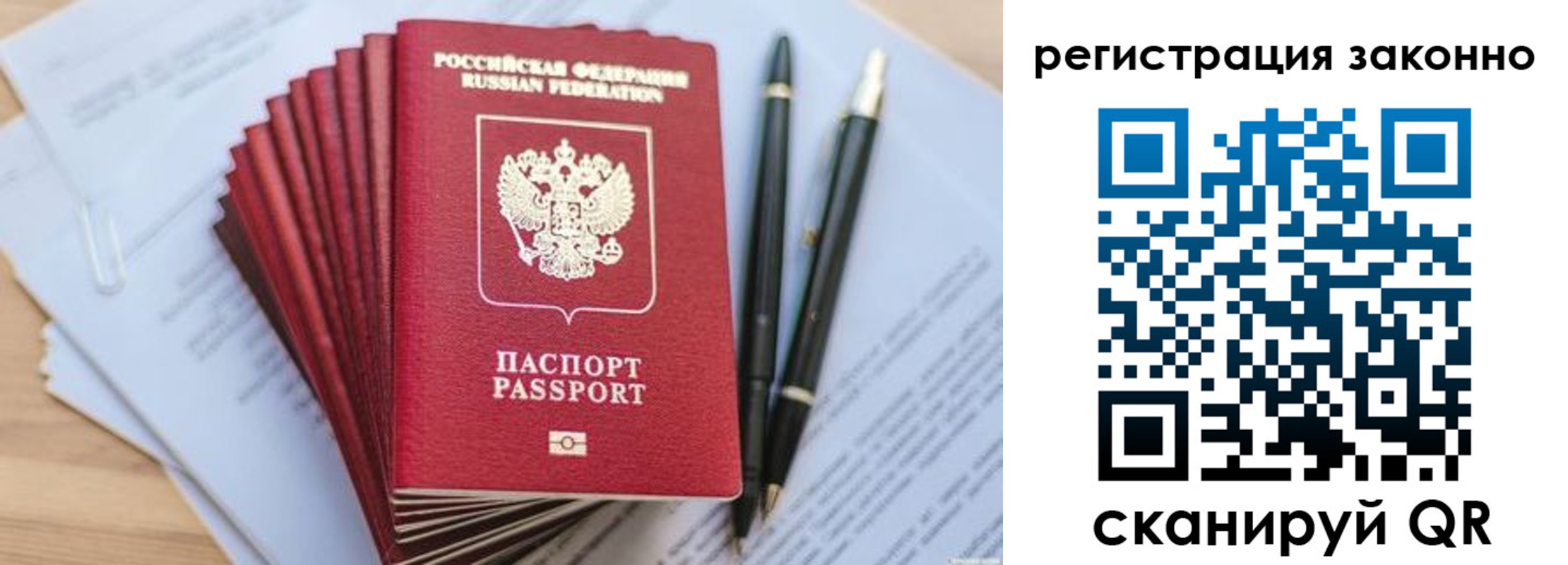 купить прописку в Котово