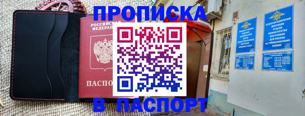 временная регистрация в Котово