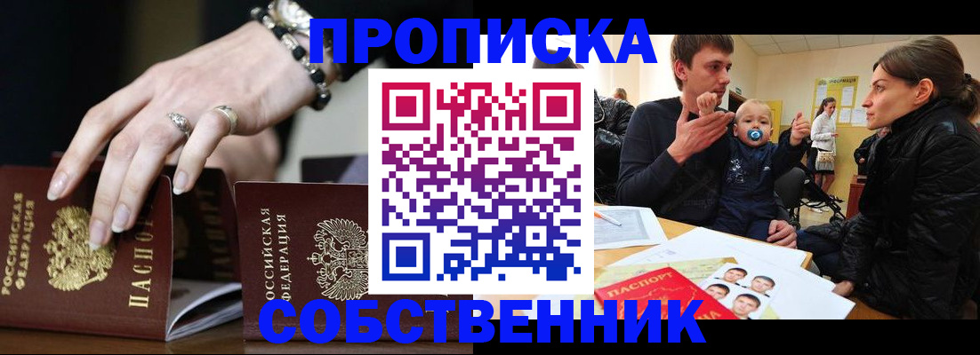 регистрация в Котово