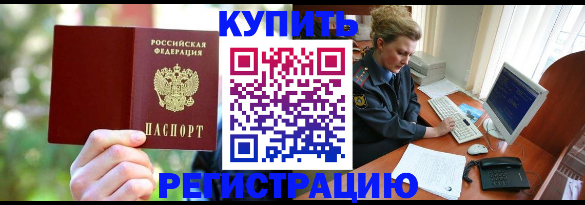 регистрация для дет. сада в Котово