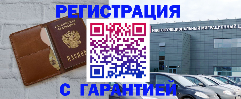 регистрация для дет. сада в Котово