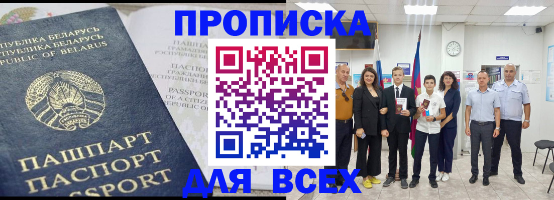 регистрация в Котово