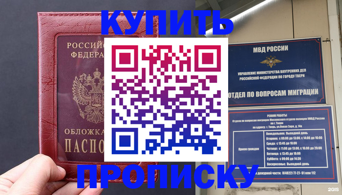 найти адрес прописки в Котово