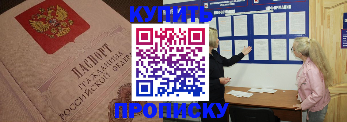 регистрация для дет. сада в Котово