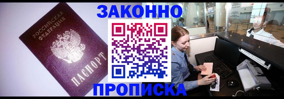 временная регистрация в квартире в Котово