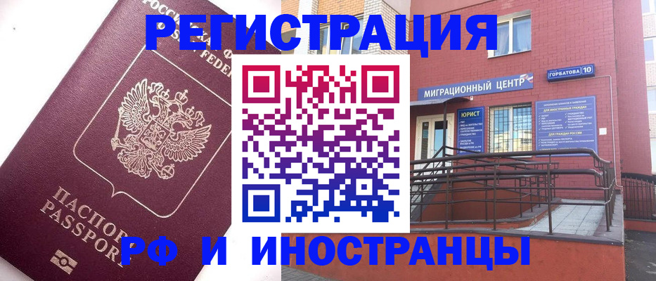 прописка поиск в Котово